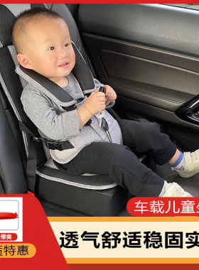 便携式车载婴儿童安全座椅汽车用前后排中间宝B简易坐垫0-3岁以上