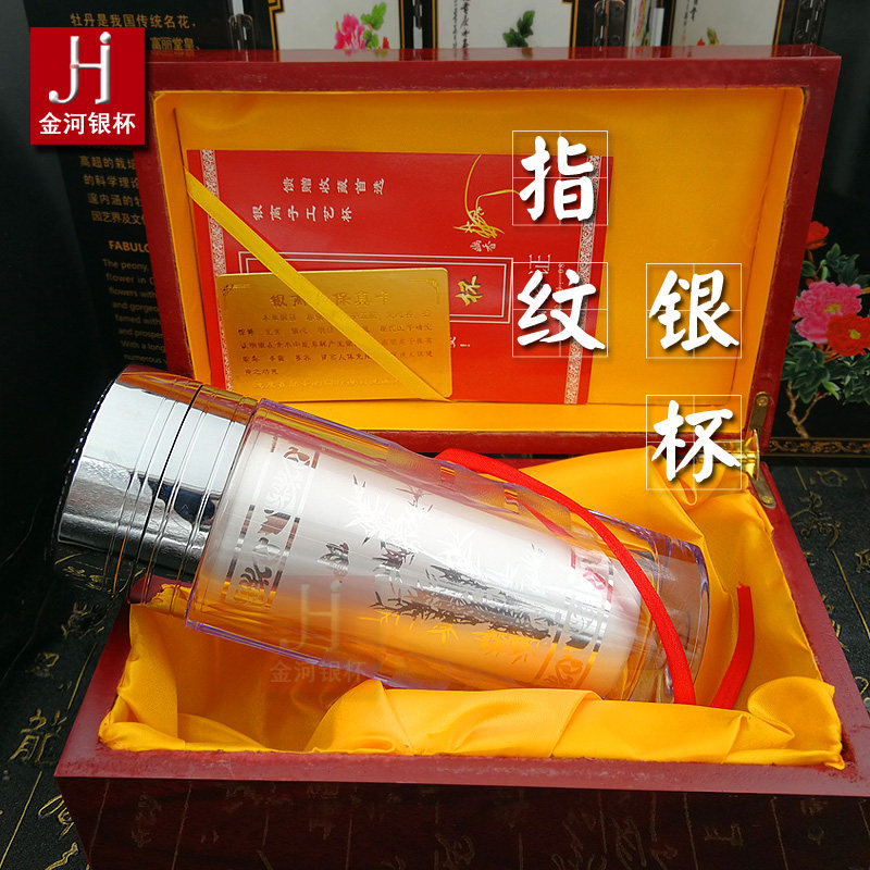金河指纹银杯子s999纯银保健保冷/保温杯