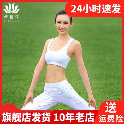 依琦莲套装直筒舞蹈大码瑜伽服