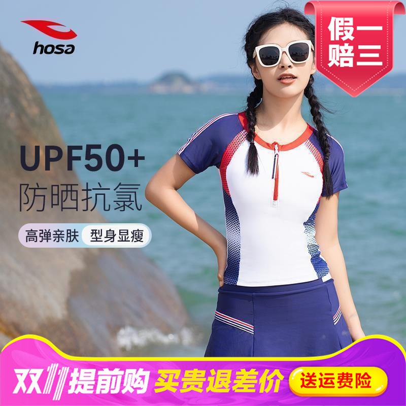浩沙泳衣女士分体裙式保守学生泳装2024新款泡温泉游泳衣显瘦遮肉
