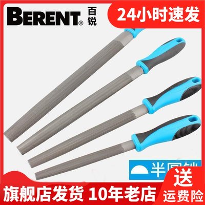 BERENT百锐锉刀扁锉半圆钳工中齿圆锉木工细齿平板钳工锉BT 7108