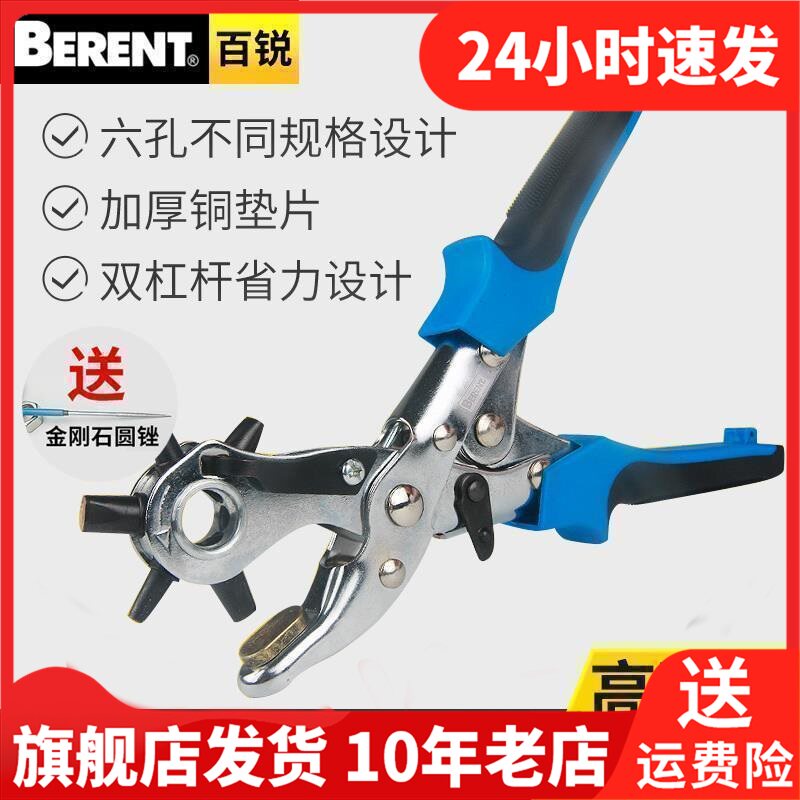 BERENT百锐镊子不锈钢尖头弯头打孔皮带其它夹持类工具BT1193