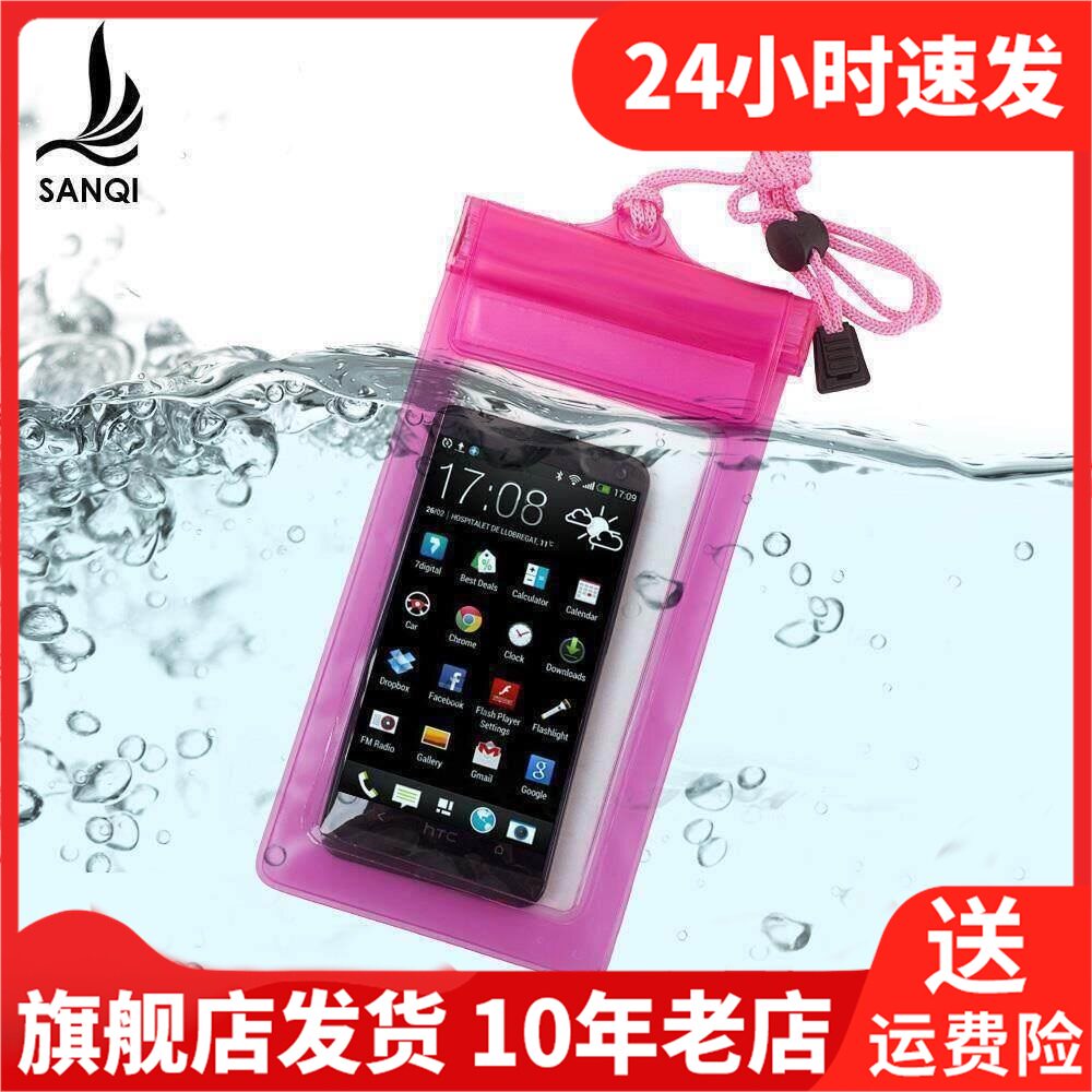 三奇游泳防水袋潜水漂流专用畅游沐浴露防水包更多游泳装备SJFSD图片