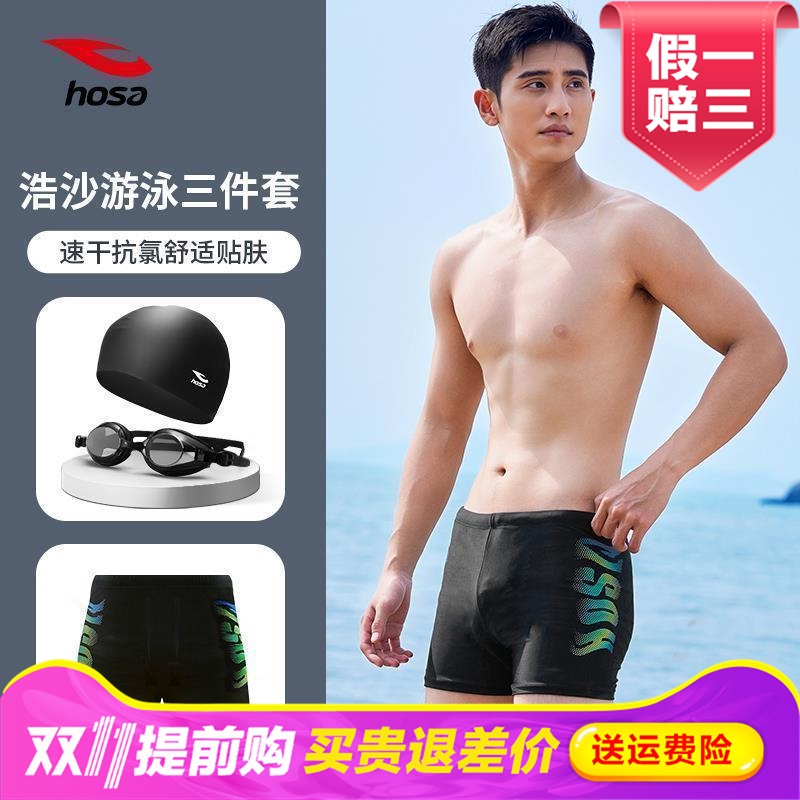 浩沙三分泳裤男防尴尬2024新款男士泳衣专业速干大码泡温泉套装备