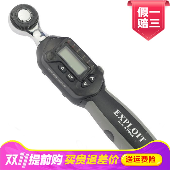 Exploit开拓扳手力矩扭矩公斤进口预置套筒开口扭力扳手WS3-060CN