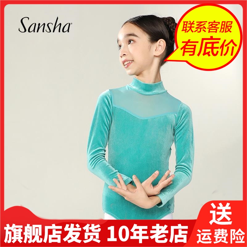 Sansha三沙儿童舞蹈芭蕾舞连体服成人练功服女芭蕾舞服51BA1036P