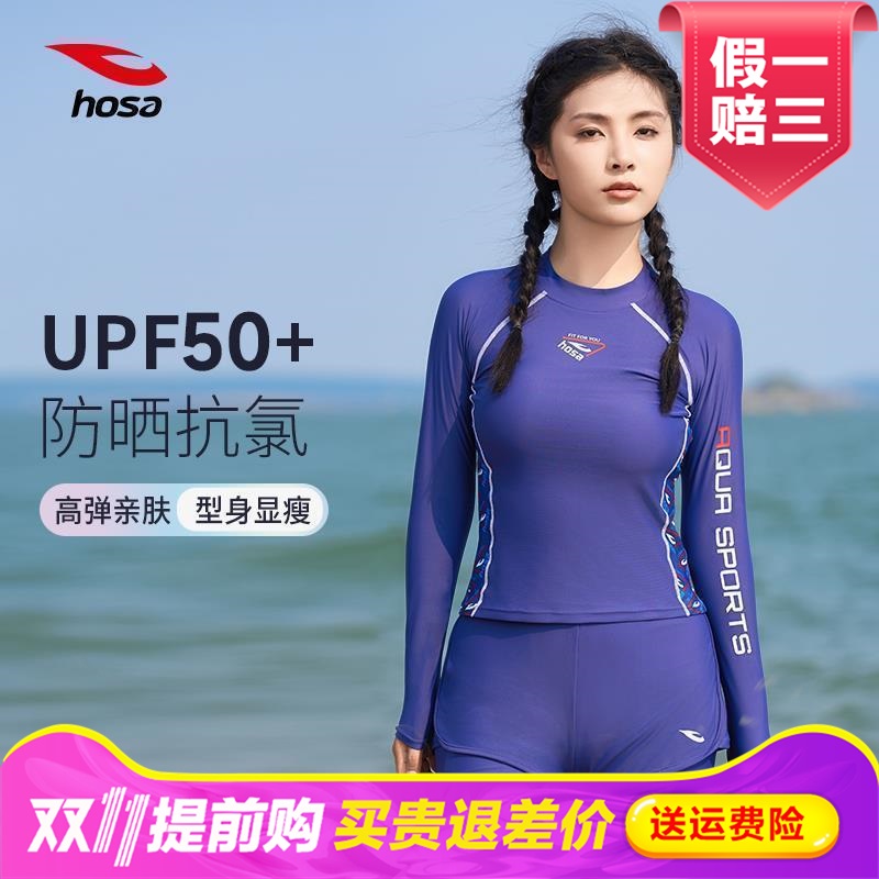 浩沙泳衣女分体2024新款爆款长袖显瘦保守大码拍泡温泉游泳馆专用