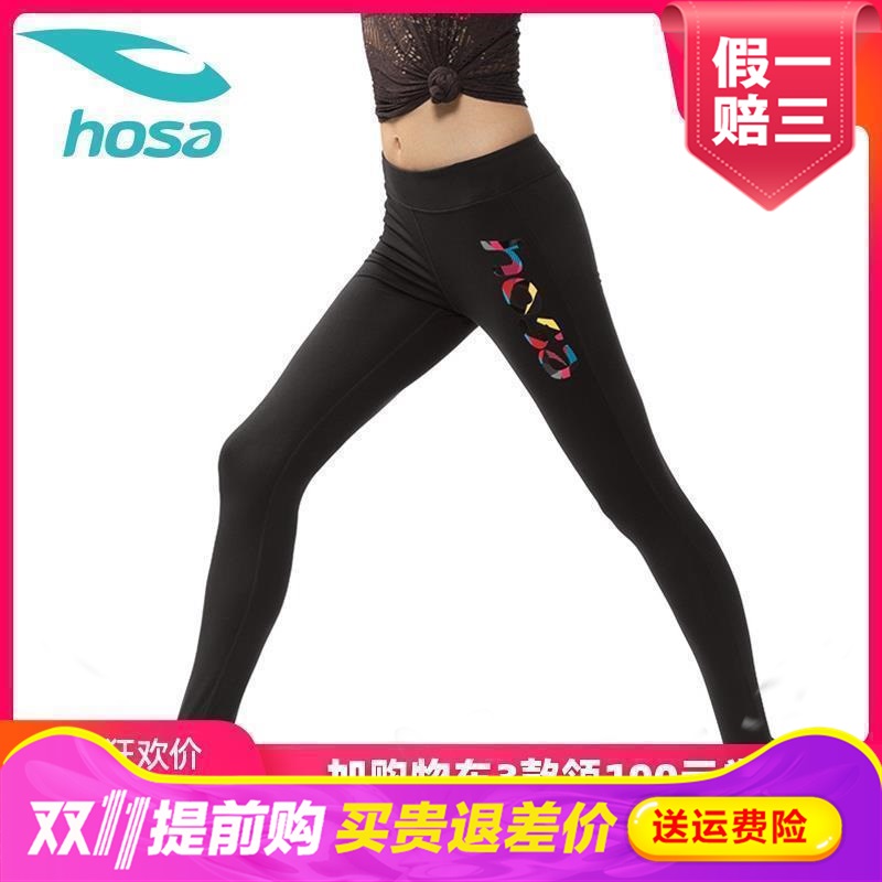 hosa浩沙束腿裤跑步女瑜伽服速干长裤健身房瑜伽长裤113321908