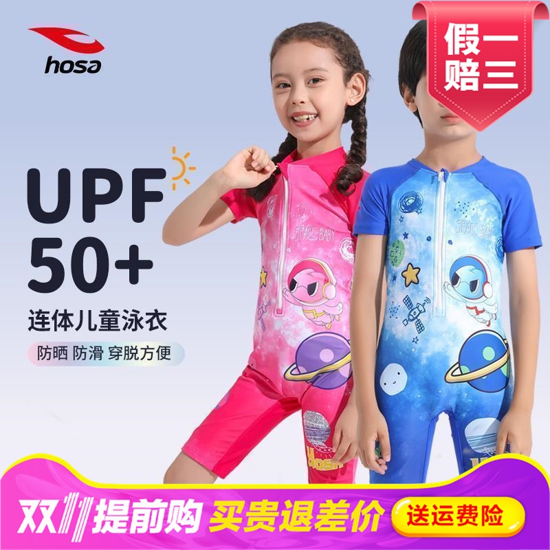 浩沙儿童泳衣女孩专业连体平角2024新款男童中大童防晒泡温泉泳装