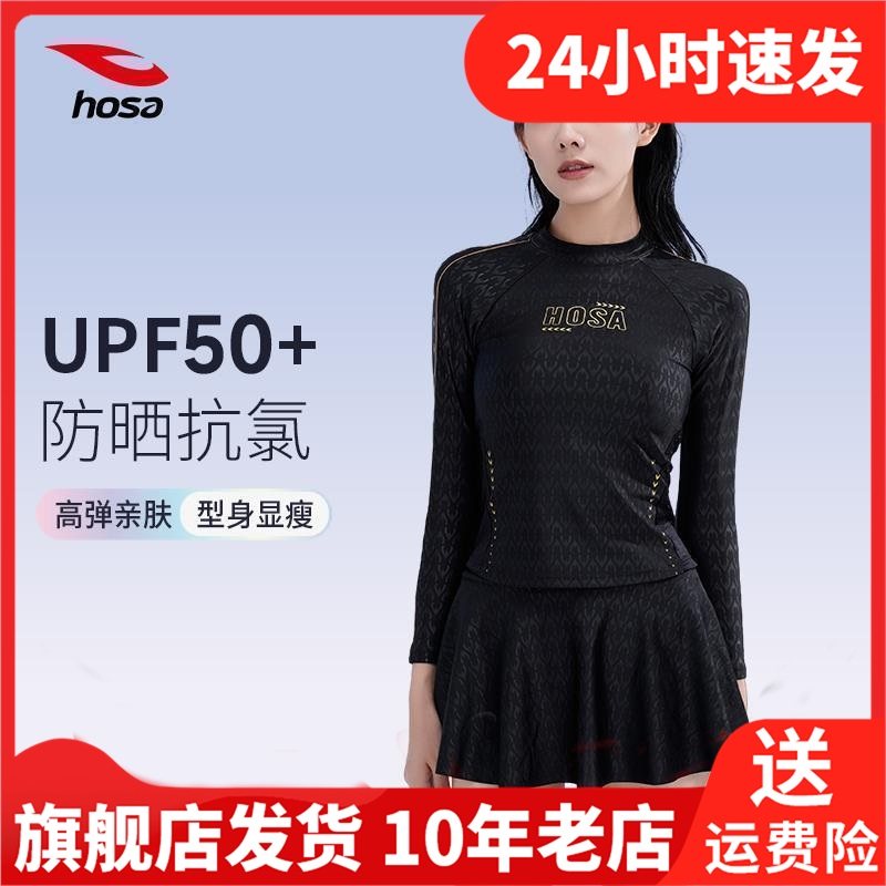 浩沙黑金系列分体泳衣女2024新款长袖保守防晒遮肚显瘦泡温泉泳装