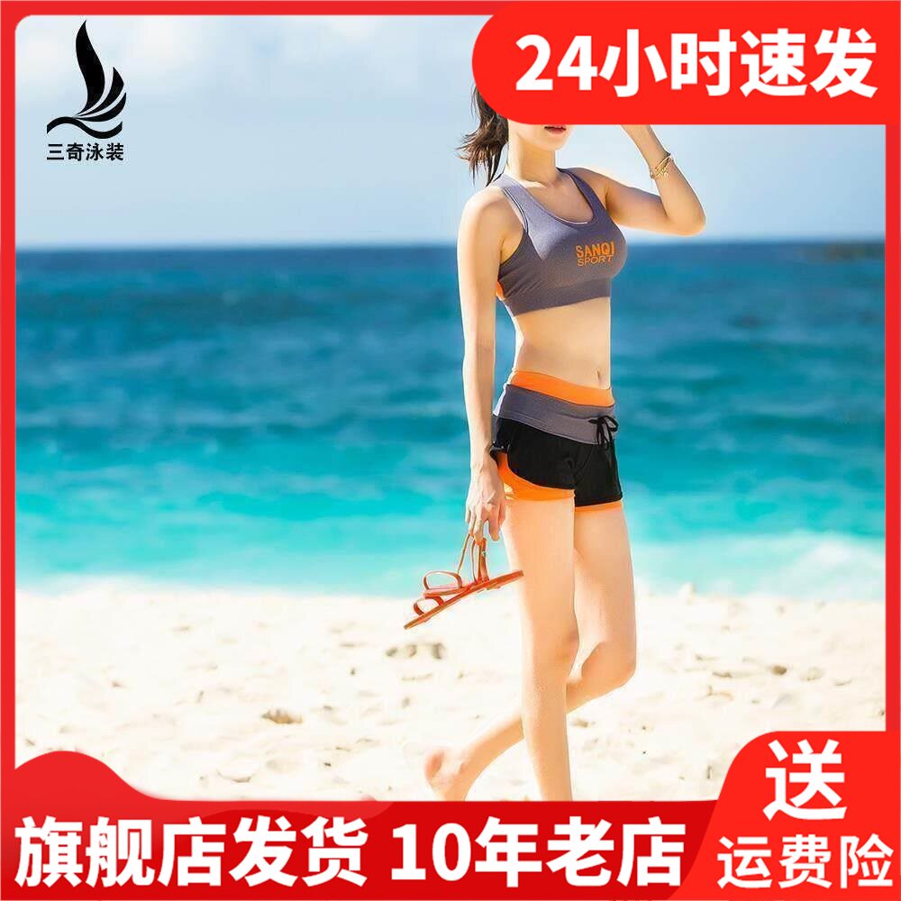 三奇平角裤泳装保守游泳衣温泉聚拢大码泡温泉女分体泳衣88030