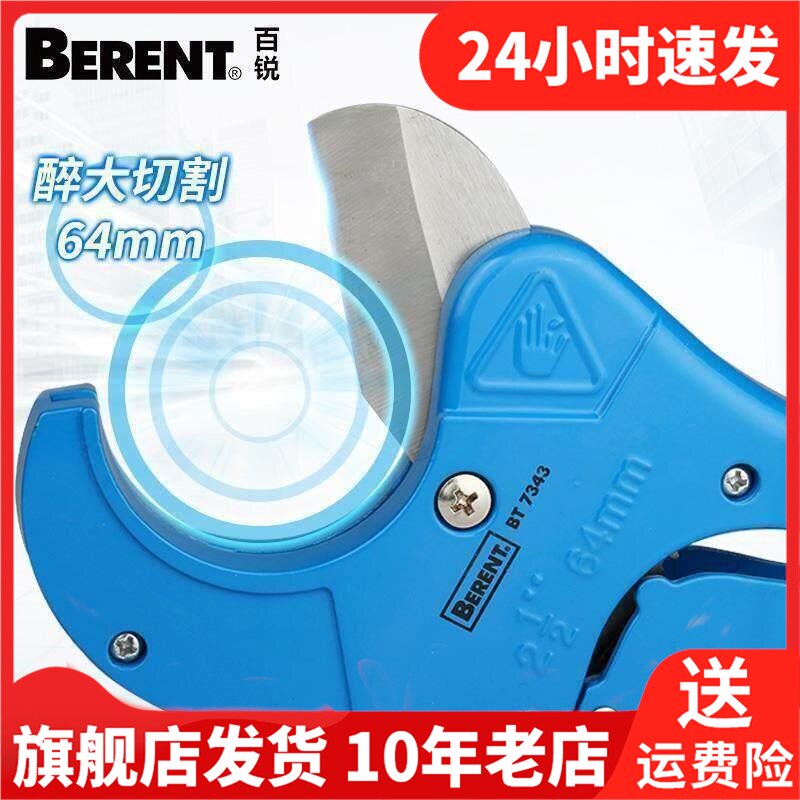 BERENT百锐刀片数控加工不锈钢车刀切纸铣刀胶带其他刃具BT7343图片