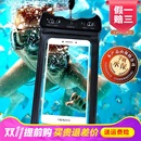 備fsd 三奇游泳防水袋潛水漂流專用暢游沐浴露防水包更多游泳裝