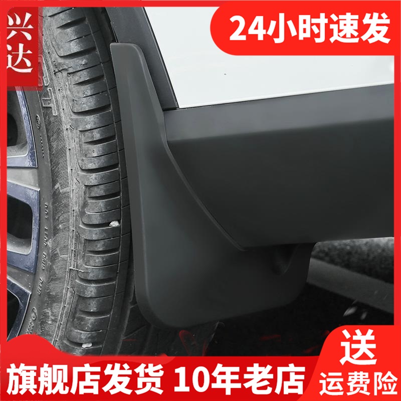 适用于2018-21款比亚迪唐燃油版/唐新能源DM/EV挡泥板 BYD 挡泥皮