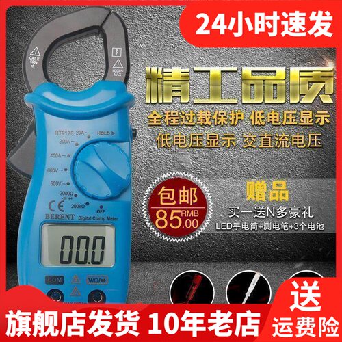 AIMOMETER数字表电容南京袖珍自动电表量程天宇万用表BT9176