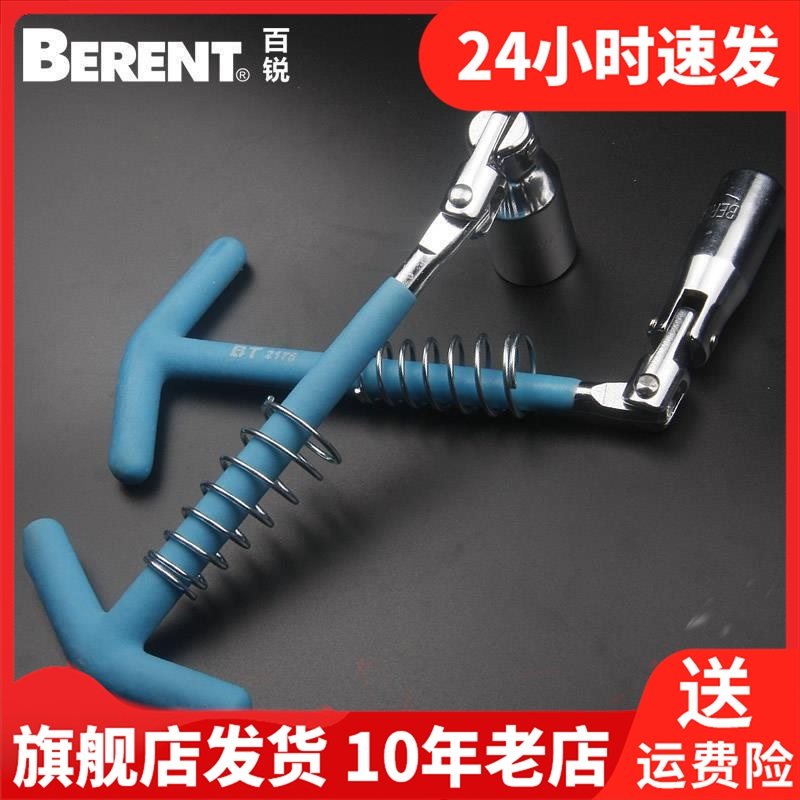 BERENT百锐扳手拆装活塞环拆卸起子其他汽修汽保工具BT2175