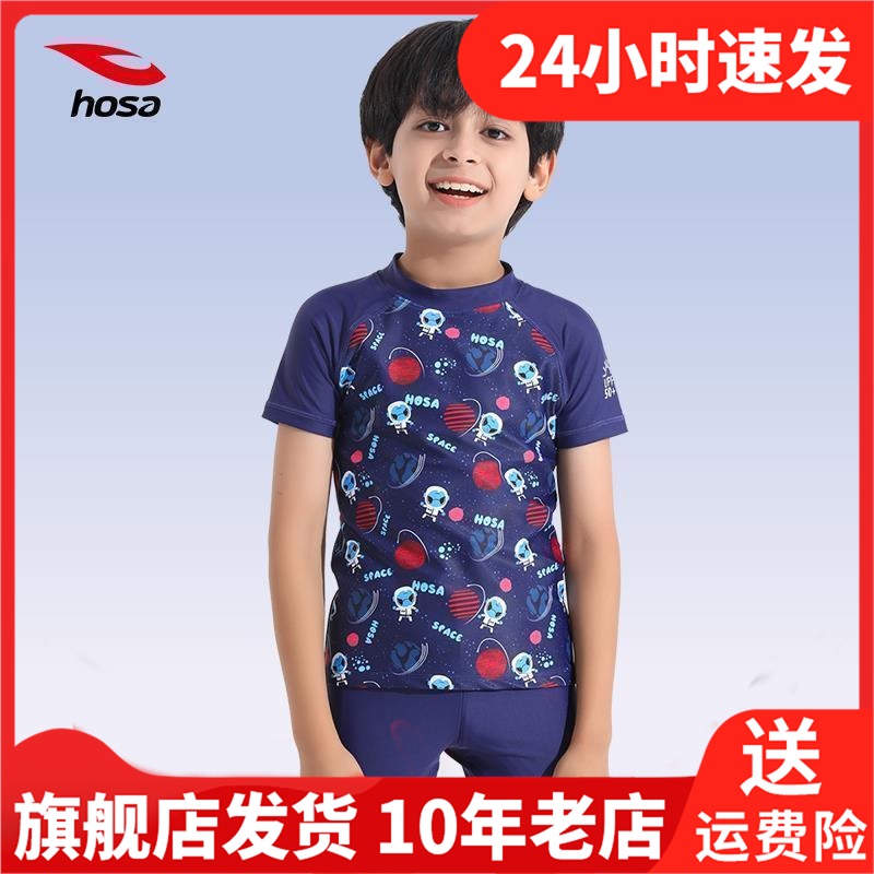 浩沙儿童泳衣男童中大童2024新款男孩分体游泳衣速干防晒泳裤套装