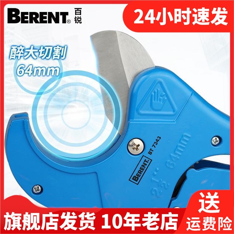 BERENT百锐刀片数控加工不锈钢车刀切纸铣刀胶带其他刃具BT7343