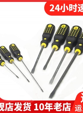 Exploit开拓螺丝刀套装起子机工维修螺丝批螺丝批组套040120