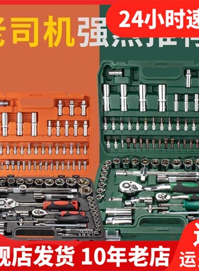 Exploit开拓套筒扳手气门套装拆装刹车调整通用汽修组套100462