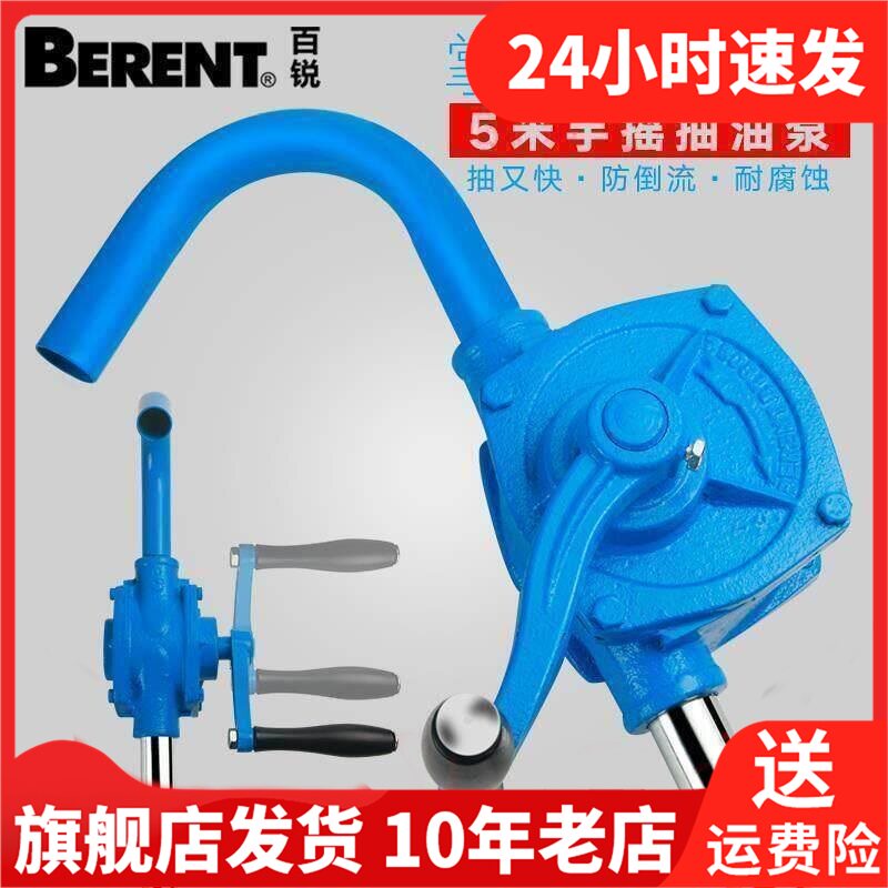 BERENT百锐油泵手动润滑真空泵电动配件手摇气泵其它泵类型BT9082