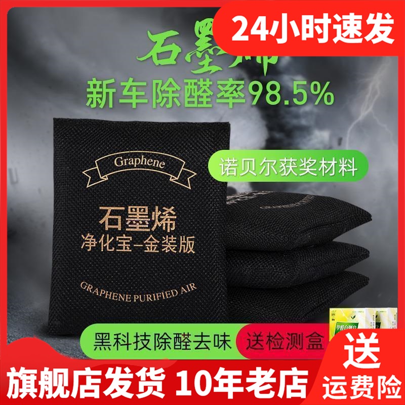 YooCar方形竹炭包活性炭除甲醛除味新车异味车用炭类吸附品爱图腾 汽车用品/电子/清洗/改装 车用炭类吸附品 原图主图