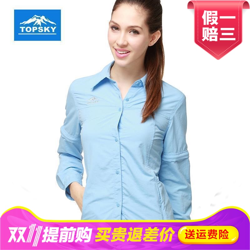 Topsky远行客夏季速干短袖快干徒步衬衫女士透气速干衬衣T10502