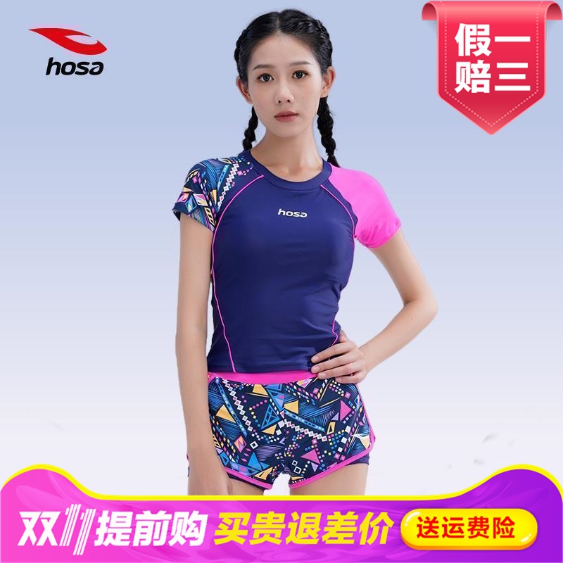浩沙泳衣女夏保守2024新款大码遮肚显瘦分体游泳衣高级感温泉泳装