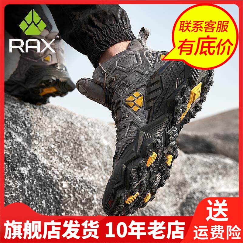 Rax瑞行网面增高夏季男男士吸震鞋垫旅游网布登山鞋2135-020005