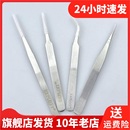 Exploit开拓镊子不锈钢尖头弯头打孔皮带其它夹持类工具232223