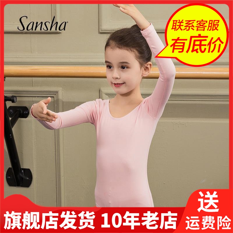 Sansha三沙儿童舞蹈芭蕾舞连体服成人练功服形体芭蕾舞服Y4552C