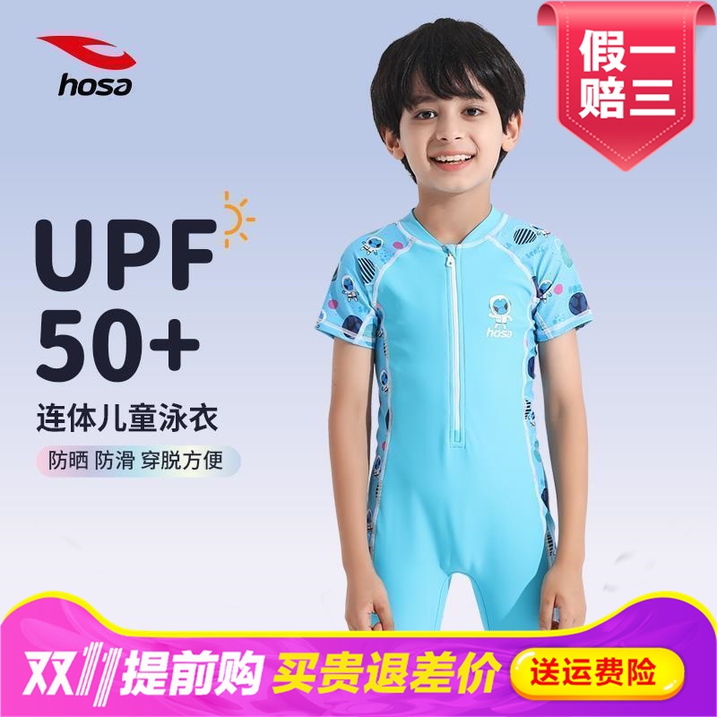 浩沙儿童泳衣男童2024新款连体防晒宝宝泳裤男孩专业游泳训练泳装