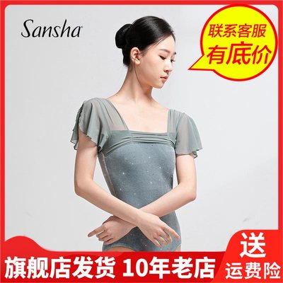 sansha 三沙舞蹈服女 芭蕾舞连体服飞袖抹胸练功服表演可放胸垫