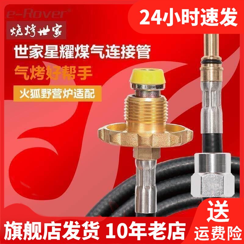 e－Rover烧烤世家火枪喷火枪喷枪丁烷焊枪打火机点火器CF-E632001