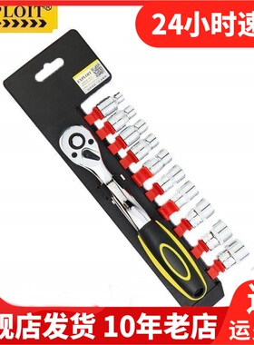 Exploit开拓套筒修表手表套装维修工具套装组合组合套装220620