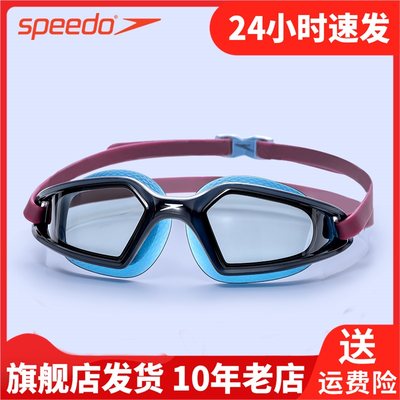 speedo速比涛泳镜男女大框高清防水防雾泳眼镜8-12267/8-12268