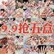 9.9五盒爆款 穿戴甲百搭高级感美甲贴片ins纯欲风显白穿戴式 指甲片