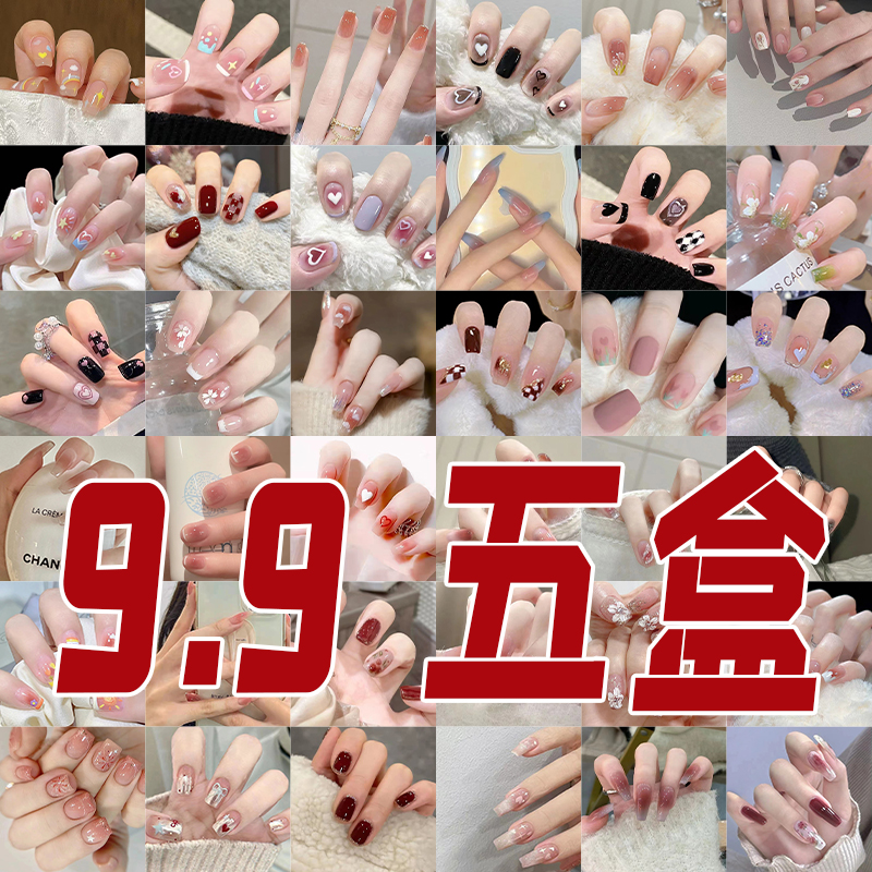 美甲穿戴甲短款2025新款指甲贴片