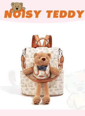 NOISY TEDDY嘻闹泰迪可爱小熊毛绒双肩包女2025新款百搭背包包包
