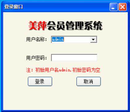 美萍会员管理系统软件新款 客户消费 餐饮美容计次卡积分加密狗
