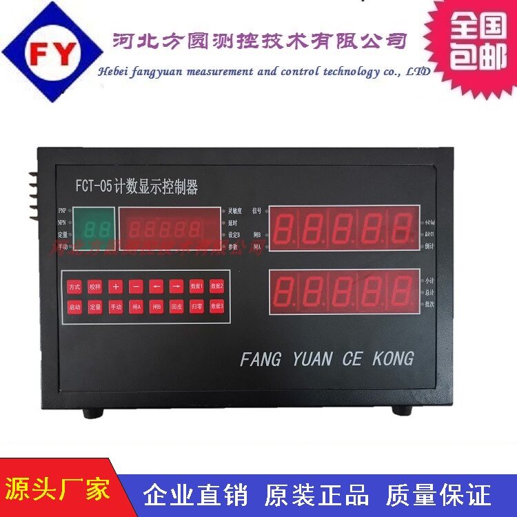 FCT-05计数显示控制器、FCT-05\FCT-06