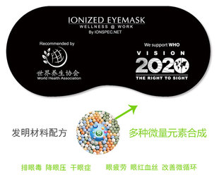 元米眼罩降眼压改善睡眠 老花眼消除眼疲劳黑眼圈眼干涩怕光