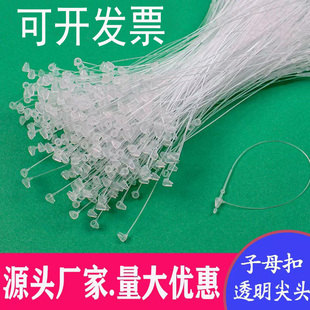 尖头圆头手穿针吊牌线手穿绳胶针吊牌绳服装商标服饰塑料子母扣