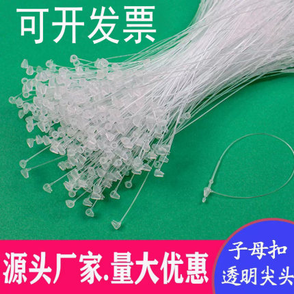 尖头圆头手穿针吊牌线手穿绳胶针吊牌绳服装商标服饰塑料子母扣