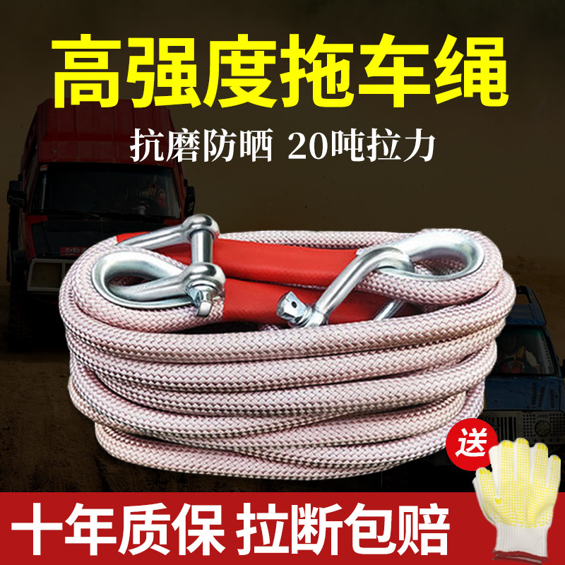 新式汽车推车绳钢丝绳越野专用弹力强力专业推车绳绞盘20吨牵引绳