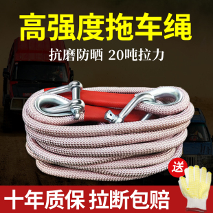 新式汽车推车绳钢丝绳越野专用弹力强力专业推车绳绞盘20吨牵引绳