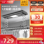 Ou Ruibo electric clothes drying rack household intelligent clothes drying machine indoor automatic lift retractable drying quilt drying artifact