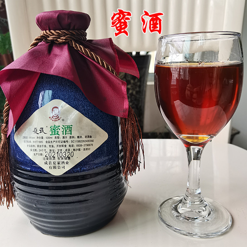 陇南成县夏家蜜酒甜曲酒500ml/瓶