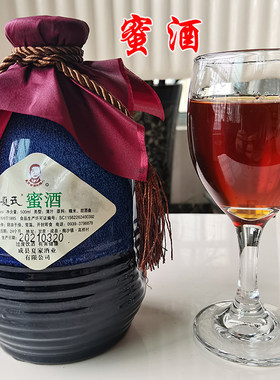 陇南成县夏家蜜酒甜曲酒500ml/瓶