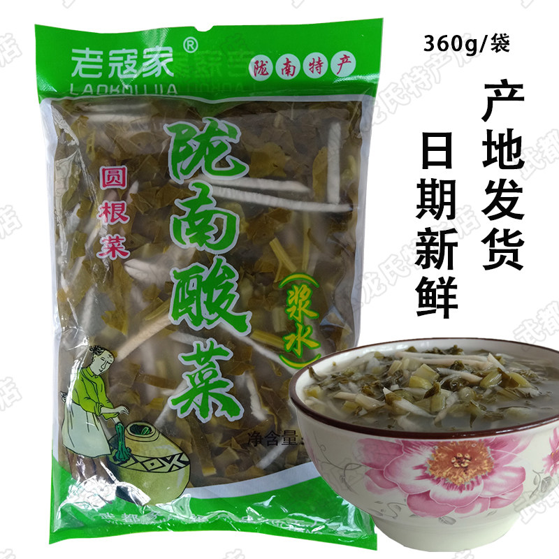 陇南圆根酸菜武都老寇家浆水菜图片